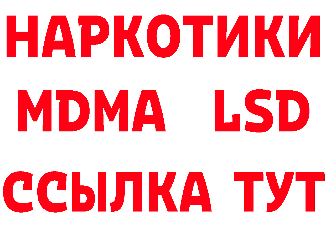 ГЕРОИН хмурый ТОР даркнет мега Красноперекопск