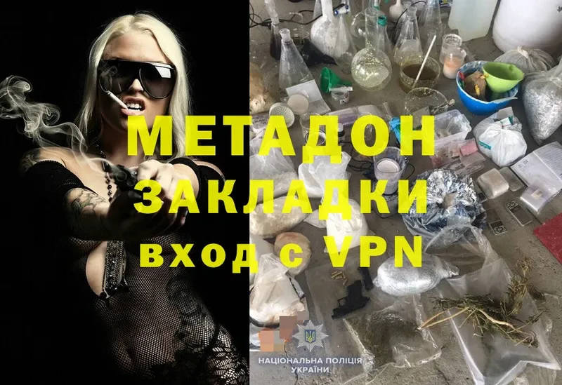 нарко площадка какой сайт  Красноперекопск  МЕТАДОН methadone  наркошоп  hydra ссылка 